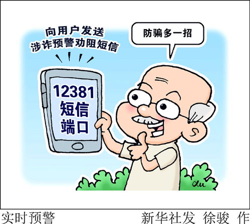 漫畫式實時預警系統 軟件開發(fā)中的創(chuàng)新應用與實踐